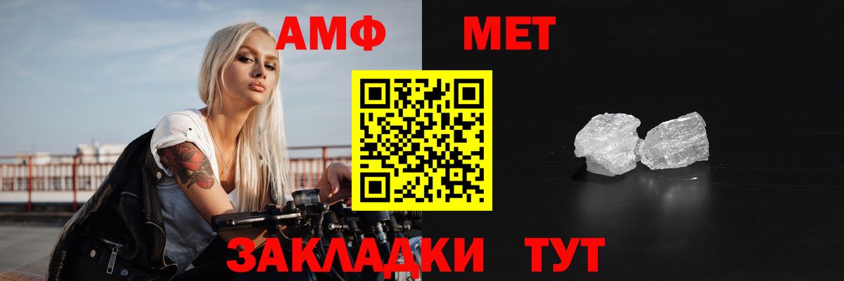 Amphetamine  Вход с VPN  Минеральные Воды  Amphetamine Premium 