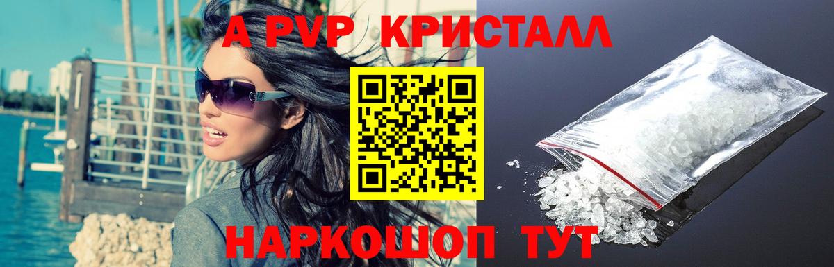 Минеральные Воды  Alfa_PVP кристаллы  Alfa_PVP  Вход с VPN  Alpha-PVP СК КРИС 