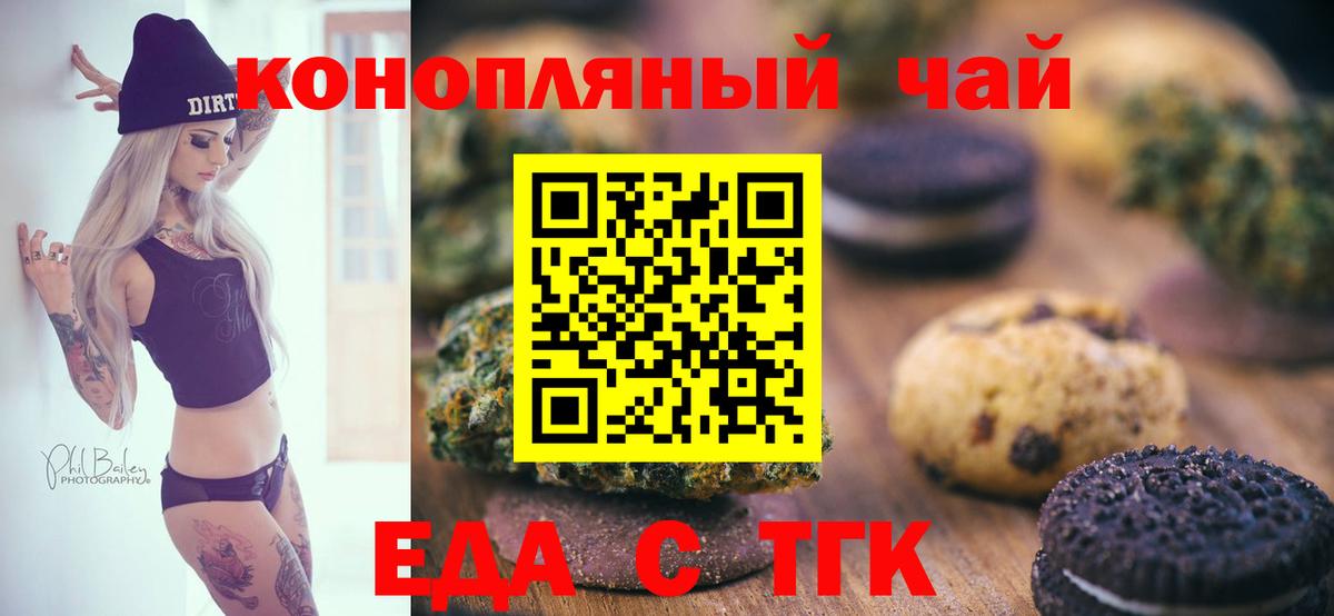 Cannafood марихуана Минеральные Воды