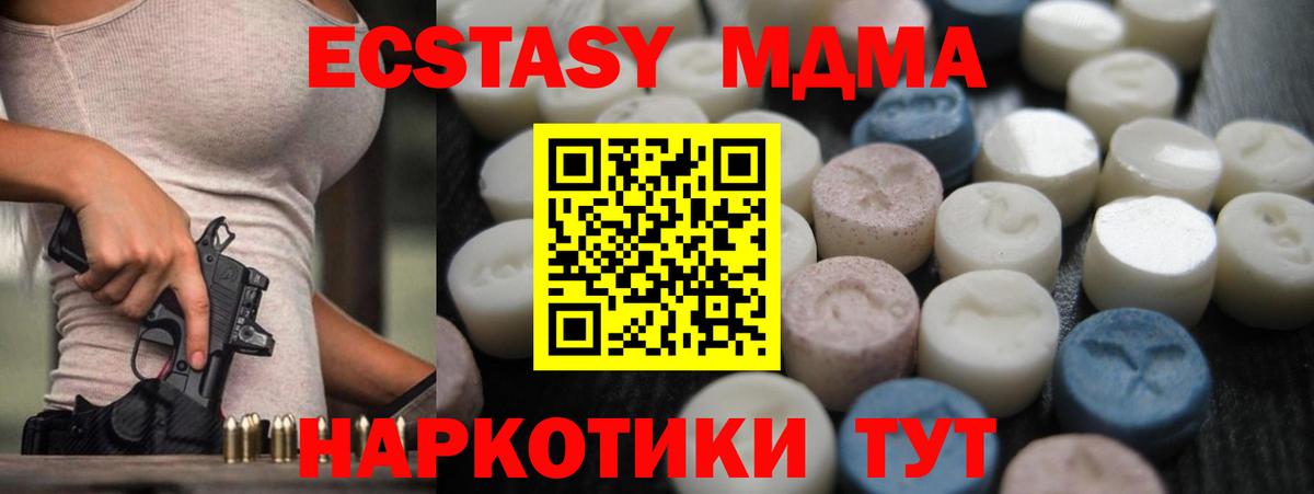 сколько стоит  Вход с VPN  Экстази  Минеральные Воды  Ecstasy louis Vuitton 