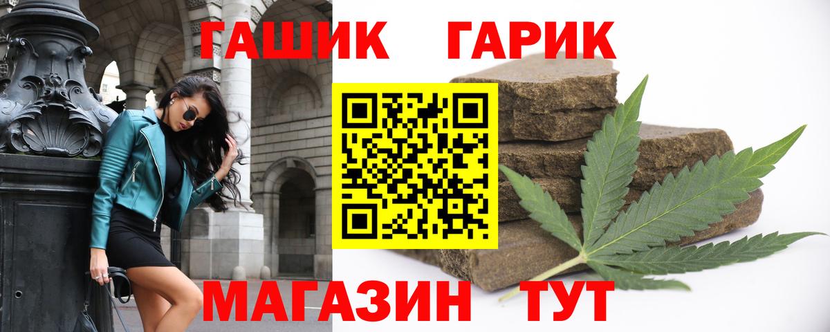 Минеральные Воды  ГАШИШ Premium  Вход с VPN  ГАШ  Гашиш Ice-O-Lator 