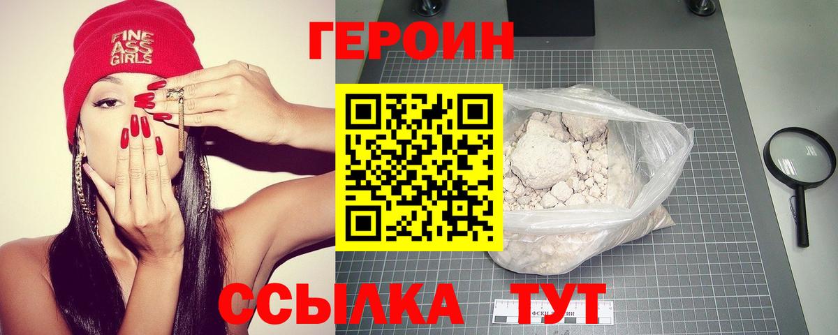 Героин Афган Минеральные Воды