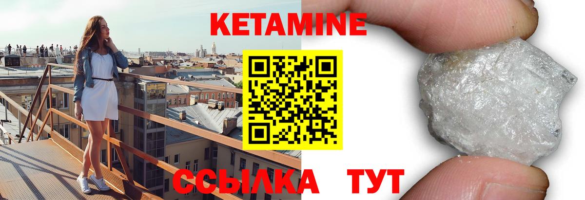 Кетамин ketamine Минеральные Воды