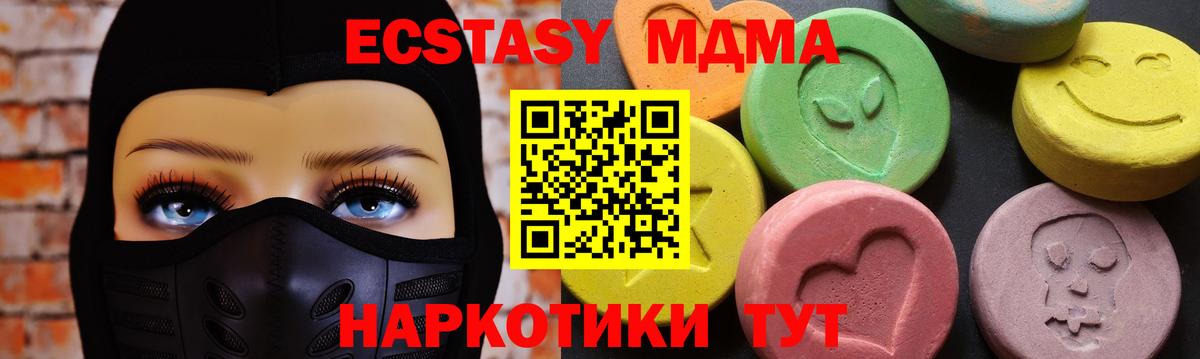 МДМА молли  МДМА Molly  Вход с VPN  MDMA  Минеральные Воды 