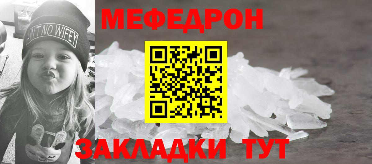 Меф кристаллы Минеральные Воды