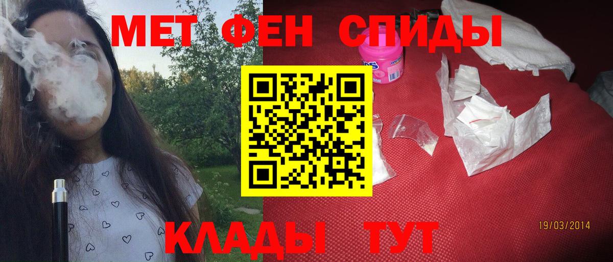 Метамфетамин Декстрометамфетамин 99.9%  Вход с VPN  Минеральные Воды 
