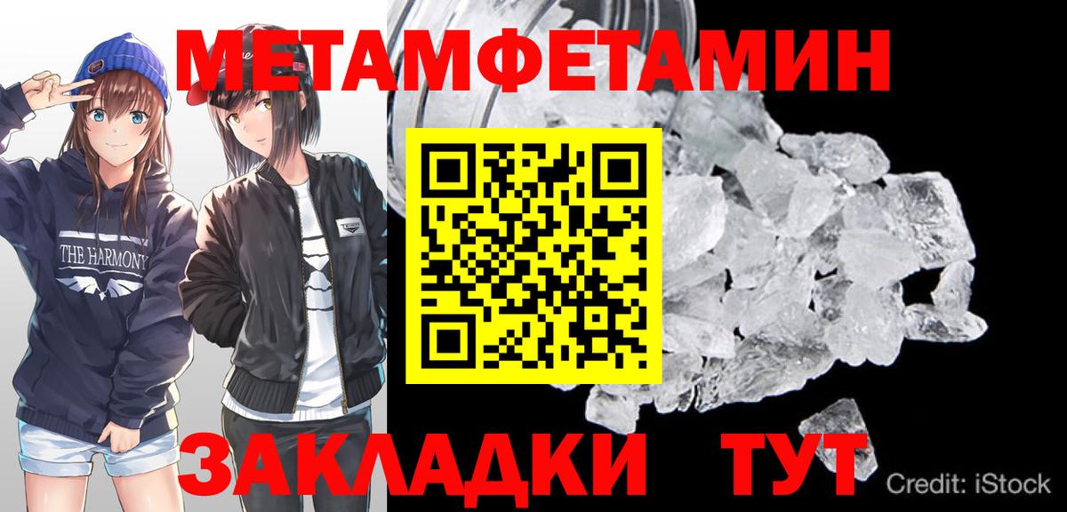Метамфетамин винт Минеральные Воды