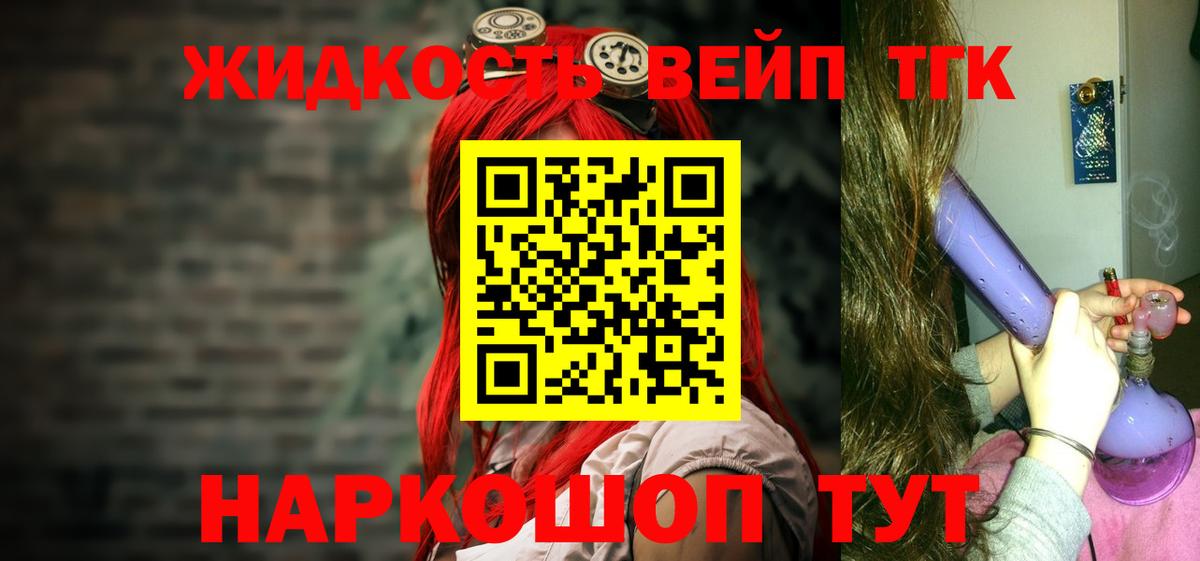 ТГК гашишное масло Минеральные Воды