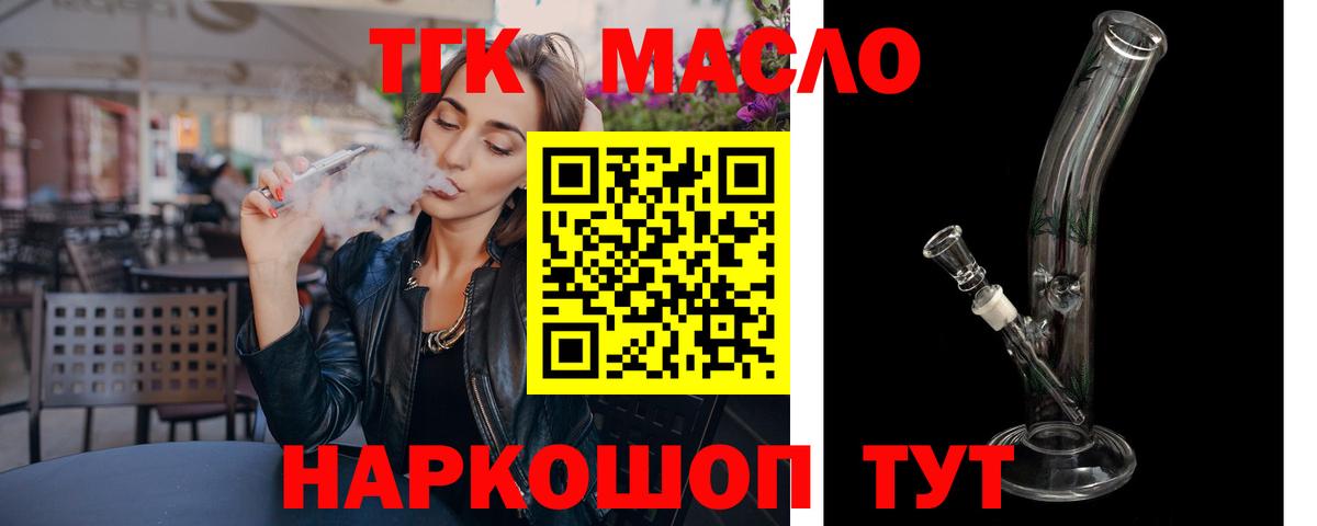 Дистиллят ТГК концентрат  mega зеркало  ТГК концентрат  Минеральные Воды  Вход с VPN 