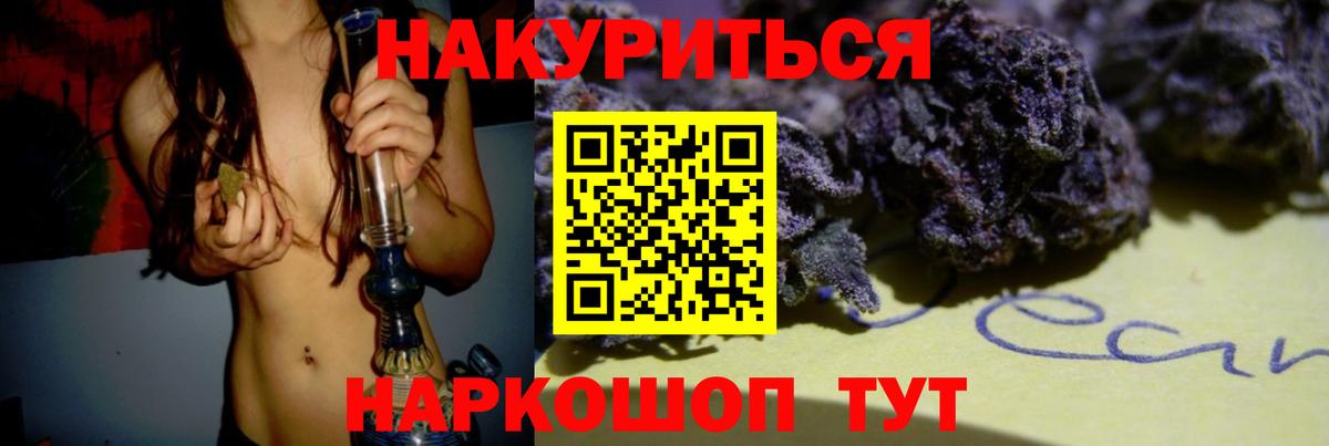 Каннабис Bruce Banner Минеральные Воды